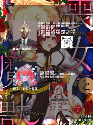 [水野かがり 踊る毒林檎 嶋 ache] 喪女と魔獣～腐目的でBL獣人に嫁いだらTLで溺愛系!～｜丧女与野兽～抱着看搞基目的成为BL兽人的新娘却意外是TL溺爱系！1-14 完结 [莉赛特汉化组]_192
