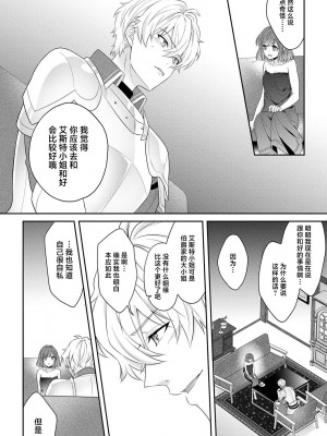[水野かがり 踊る毒林檎 嶋 ache] 喪女と魔獣～腐目的でBL獣人に嫁いだらTLで溺愛系!～｜丧女与野兽～抱着看搞基目的成为BL兽人的新娘却意外是TL溺爱系！1-14 完结 [莉赛特汉化组]_238
