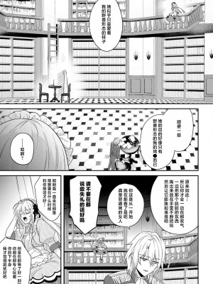 [水野かがり 踊る毒林檎 嶋 ache] 喪女と魔獣～腐目的でBL獣人に嫁いだらTLで溺愛系!～｜丧女与野兽～抱着看搞基目的成为BL兽人的新娘却意外是TL溺爱系！1-14 完结 [莉赛特汉化组]_229