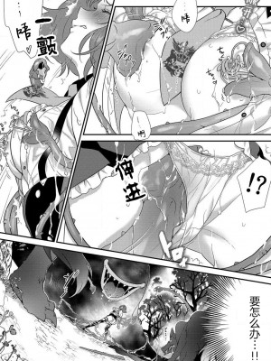 [水野かがり 踊る毒林檎 嶋 ache] 喪女と魔獣～腐目的でBL獣人に嫁いだらTLで溺愛系!～｜丧女与野兽～抱着看搞基目的成为BL兽人的新娘却意外是TL溺爱系！1-14 完结 [莉赛特汉化组]_034