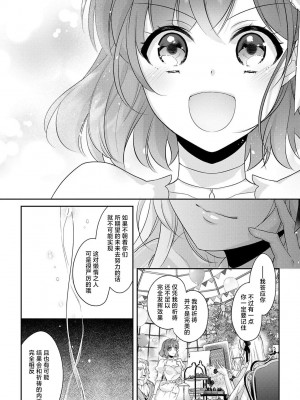 [水野かがり 踊る毒林檎 嶋 ache] 喪女と魔獣～腐目的でBL獣人に嫁いだらTLで溺愛系!～｜丧女与野兽～抱着看搞基目的成为BL兽人的新娘却意外是TL溺爱系！1-14 完结 [莉赛特汉化组]_339