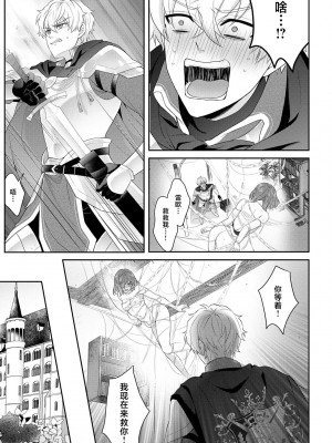 [水野かがり 踊る毒林檎 嶋 ache] 喪女と魔獣～腐目的でBL獣人に嫁いだらTLで溺愛系!～｜丧女与野兽～抱着看搞基目的成为BL兽人的新娘却意外是TL溺爱系！1-14 完结 [莉赛特汉化组]_223