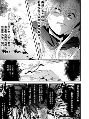 [水野かがり 踊る毒林檎 嶋 ache] 喪女と魔獣～腐目的でBL獣人に嫁いだらTLで溺愛系!～｜丧女与野兽～抱着看搞基目的成为BL兽人的新娘却意外是TL溺爱系！1-14 完结 [莉赛特汉化组]_097