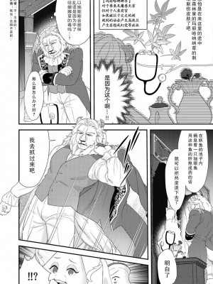 [水野かがり 踊る毒林檎 嶋 ache] 喪女と魔獣～腐目的でBL獣人に嫁いだらTLで溺愛系!～｜丧女与野兽～抱着看搞基目的成为BL兽人的新娘却意外是TL溺爱系！1-14 完结 [莉赛特汉化组]_084