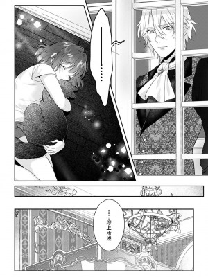 [水野かがり 踊る毒林檎 嶋 ache] 喪女と魔獣～腐目的でBL獣人に嫁いだらTLで溺愛系!～｜丧女与野兽～抱着看搞基目的成为BL兽人的新娘却意外是TL溺爱系！1-14 完结 [莉赛特汉化组]_356