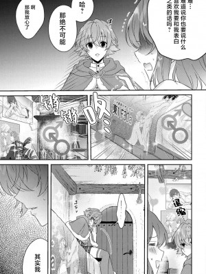 [水野かがり 踊る毒林檎 嶋 ache] 喪女と魔獣～腐目的でBL獣人に嫁いだらTLで溺愛系!～｜丧女与野兽～抱着看搞基目的成为BL兽人的新娘却意外是TL溺爱系！1-14 完结 [莉赛特汉化组]_207