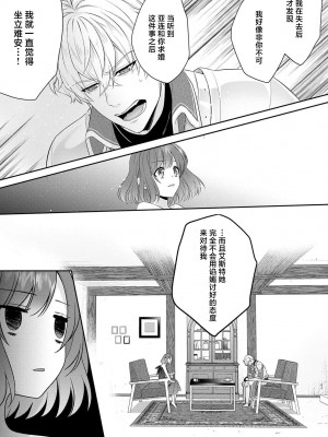 [水野かがり 踊る毒林檎 嶋 ache] 喪女と魔獣～腐目的でBL獣人に嫁いだらTLで溺愛系!～｜丧女与野兽～抱着看搞基目的成为BL兽人的新娘却意外是TL溺爱系！1-14 完结 [莉赛特汉化组]_239
