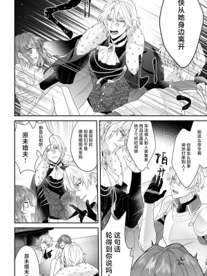 [水野かがり 踊る毒林檎 嶋 ache] 喪女と魔獣～腐目的でBL獣人に嫁いだらTLで溺愛系!～｜丧女与野兽～抱着看搞基目的成为BL兽人的新娘却意外是TL溺爱系！1-14 完结 [莉赛特汉化组]_258