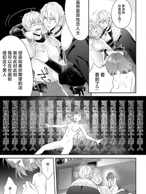 [水野かがり 踊る毒林檎 嶋 ache] 喪女と魔獣～腐目的でBL獣人に嫁いだらTLで溺愛系!～｜丧女与野兽～抱着看搞基目的成为BL兽人的新娘却意外是TL溺爱系！1-14 完结 [莉赛特汉化组]_263