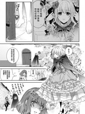 [水野かがり 踊る毒林檎 嶋 ache] 喪女と魔獣～腐目的でBL獣人に嫁いだらTLで溺愛系!～｜丧女与野兽～抱着看搞基目的成为BL兽人的新娘却意外是TL溺爱系！1-14 完结 [莉赛特汉化组]_195