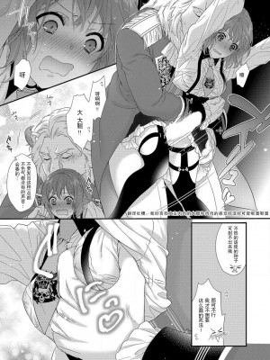 [水野かがり 踊る毒林檎 嶋 ache] 喪女と魔獣～腐目的でBL獣人に嫁いだらTLで溺愛系!～｜丧女与野兽～抱着看搞基目的成为BL兽人的新娘却意外是TL溺爱系！1-14 完结 [莉赛特汉化组]_054