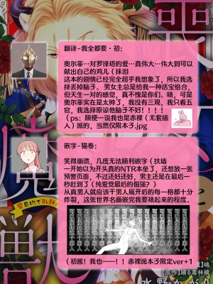 [水野かがり 踊る毒林檎 嶋 ache] 喪女と魔獣～腐目的でBL獣人に嫁いだらTLで溺愛系!～｜丧女与野兽～抱着看搞基目的成为BL兽人的新娘却意外是TL溺爱系！1-14 完结 [莉赛特汉化组]_271
