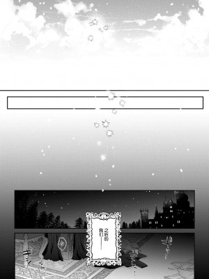 [水野かがり 踊る毒林檎 嶋 ache] 喪女と魔獣～腐目的でBL獣人に嫁いだらTLで溺愛系!～｜丧女与野兽～抱着看搞基目的成为BL兽人的新娘却意外是TL溺爱系！1-14 完结 [莉赛特汉化组]_342