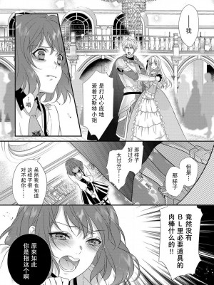 [水野かがり 踊る毒林檎 嶋 ache] 喪女と魔獣～腐目的でBL獣人に嫁いだらTLで溺愛系!～｜丧女与野兽～抱着看搞基目的成为BL兽人的新娘却意外是TL溺爱系！1-14 完结 [莉赛特汉化组]_018