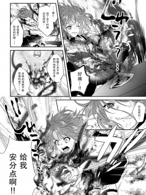 [水野かがり 踊る毒林檎 嶋 ache] 喪女と魔獣～腐目的でBL獣人に嫁いだらTLで溺愛系!～｜丧女与野兽～抱着看搞基目的成为BL兽人的新娘却意外是TL溺爱系！1-14 完结 [莉赛特汉化组]_122