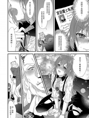 [水野かがり 踊る毒林檎 嶋 ache] 喪女と魔獣～腐目的でBL獣人に嫁いだらTLで溺愛系!～｜丧女与野兽～抱着看搞基目的成为BL兽人的新娘却意外是TL溺爱系！1-14 完结 [莉赛特汉化组]_049