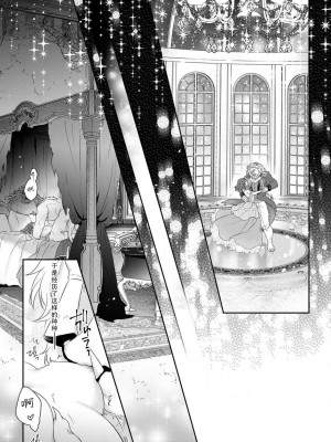 [水野かがり 踊る毒林檎 嶋 ache] 喪女と魔獣～腐目的でBL獣人に嫁いだらTLで溺愛系!～｜丧女与野兽～抱着看搞基目的成为BL兽人的新娘却意外是TL溺爱系！1-14 完结 [莉赛特汉化组]_135