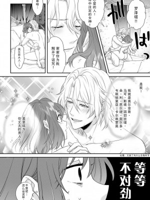[水野かがり 踊る毒林檎 嶋 ache] 喪女と魔獣～腐目的でBL獣人に嫁いだらTLで溺愛系!～｜丧女与野兽～抱着看搞基目的成为BL兽人的新娘却意外是TL溺爱系！1-14 完结 [莉赛特汉化组]_143