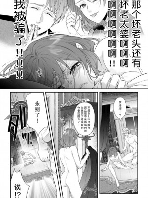 [水野かがり 踊る毒林檎 嶋 ache] 喪女と魔獣～腐目的でBL獣人に嫁いだらTLで溺愛系!～｜丧女与野兽～抱着看搞基目的成为BL兽人的新娘却意外是TL溺爱系！1-14 完结 [莉赛特汉化组]_147