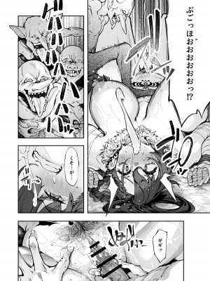 [I'm moralist (柳原ミツキ、iapoc)] 淫紋弱体女師匠に分からせエッチするマンガ_06