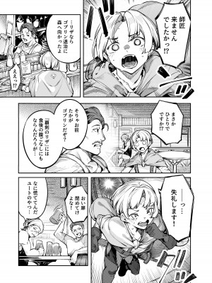 [I'm moralist (柳原ミツキ、iapoc)] 淫紋弱体女師匠に分からせエッチするマンガ_03