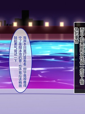 [やればできる娘。] ようこそ会員制ナイトプールへ ビッチが集まる秘密の空間 [Reki机翻]_055