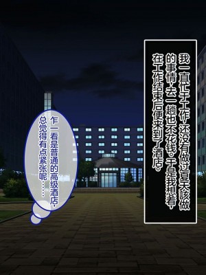 [やればできる娘。] ようこそ会員制ナイトプールへ ビッチが集まる秘密の空間 [Reki机翻]_007