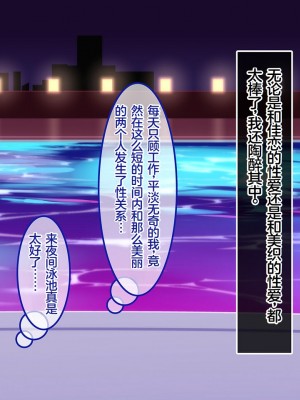 [やればできる娘。] ようこそ会員制ナイトプールへ ビッチが集まる秘密の空間 [Reki机翻]_105