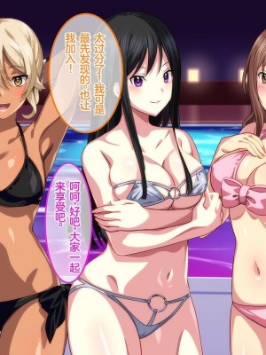 [やればできる娘。] ようこそ会員制ナイトプールへ ビッチが集まる秘密の空間 [Reki机翻]_171