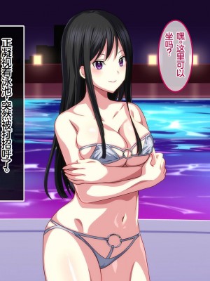 [やればできる娘。] ようこそ会員制ナイトプールへ ビッチが集まる秘密の空間 [Reki机翻]_108