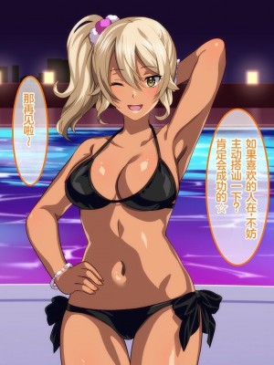 [やればできる娘。] ようこそ会員制ナイトプールへ ビッチが集まる秘密の空間 [Reki机翻]_052