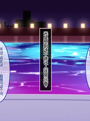 [やればできる娘。] ようこそ会員制ナイトプールへ ビッチが集まる秘密の空間 [Reki机翻]_054