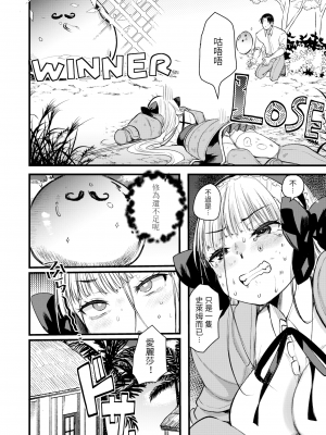 [亀吉いちこ] レベル1の姫騎士さんとゆるふわ無人島ライフ 下 [無修正][DL版]_012