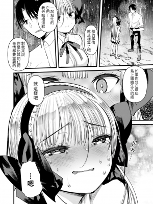 [亀吉いちこ] レベル1の姫騎士さんとゆるふわ無人島ライフ 下 [無修正][DL版]_068
