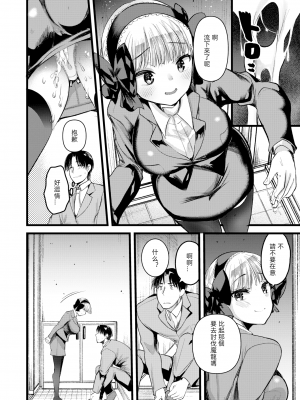 [亀吉いちこ] レベル1の姫騎士さんとゆるふわ無人島ライフ 下 [無修正][DL版]_086