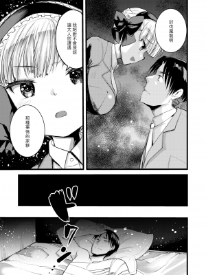 [亀吉いちこ] レベル1の姫騎士さんとゆるふわ無人島ライフ 下 [無修正][DL版]_087