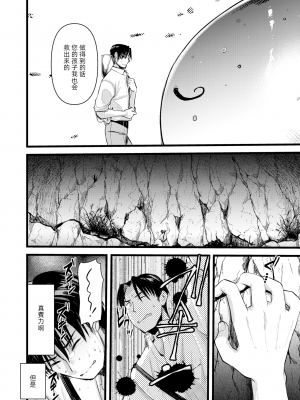 [亀吉いちこ] レベル1の姫騎士さんとゆるふわ無人島ライフ 下 [無修正][DL版]_090