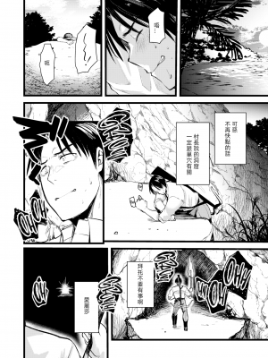 [亀吉いちこ] レベル1の姫騎士さんとゆるふわ無人島ライフ 下 [無修正][DL版]_092