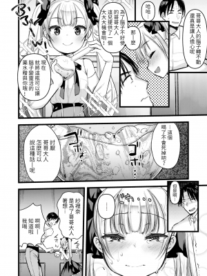 [亀吉いちこ] レベル1の姫騎士さんとゆるふわ無人島ライフ 下 [無修正][DL版]_136