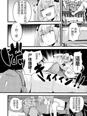 [亀吉いちこ] レベル1の姫騎士さんとゆるふわ無人島ライフ 下 [無修正][DL版]_138