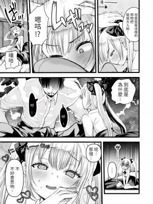 [亀吉いちこ] レベル1の姫騎士さんとゆるふわ無人島ライフ 下 [無修正][DL版]_139