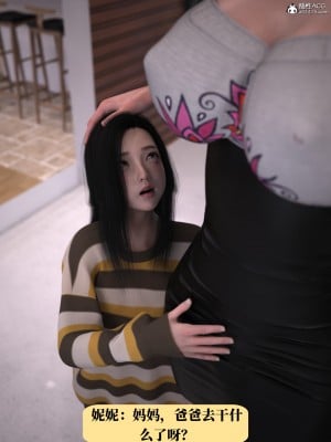 [zerone] 兄弟竟然拜託我照顧他的妻女 1_0003