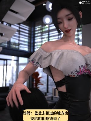 [zerone] 兄弟竟然拜託我照顧他的妻女 1_0004