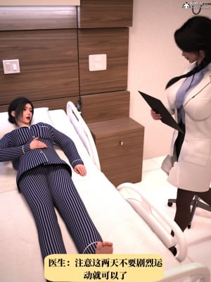 [zerone] 兄弟竟然拜託我照顧他的妻女 1_0016