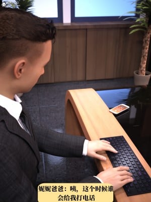 [zerone] 兄弟竟然拜託我照顧他的妻女 1_0025