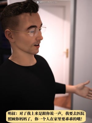 [zerone] 兄弟竟然拜託我照顧他的妻女 1_0077