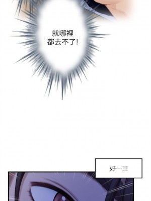 [龜足] S-Mate 1-100 官方中文（完結）_105_43