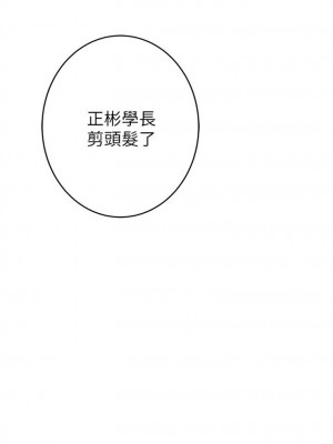 [龜足] S-Mate 1-100 官方中文（完結）_491_33