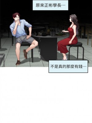 [龜足] S-Mate 1-100 官方中文（完結）_501_43