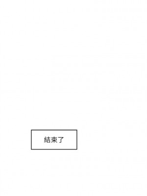 [龜足] S-Mate 1-100 官方中文（完結）_507_49